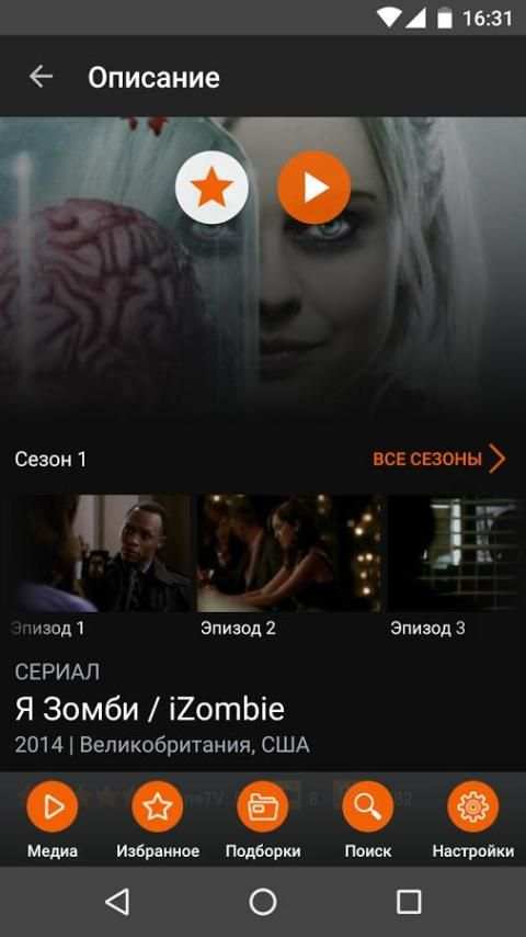 OnlineTV screenshot 9