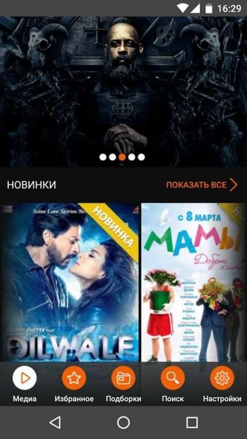 OnlineTV screenshot 11