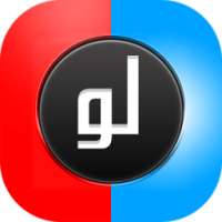 لو خيروك برو