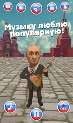 Talk Putin 4 تصوير الشاشة