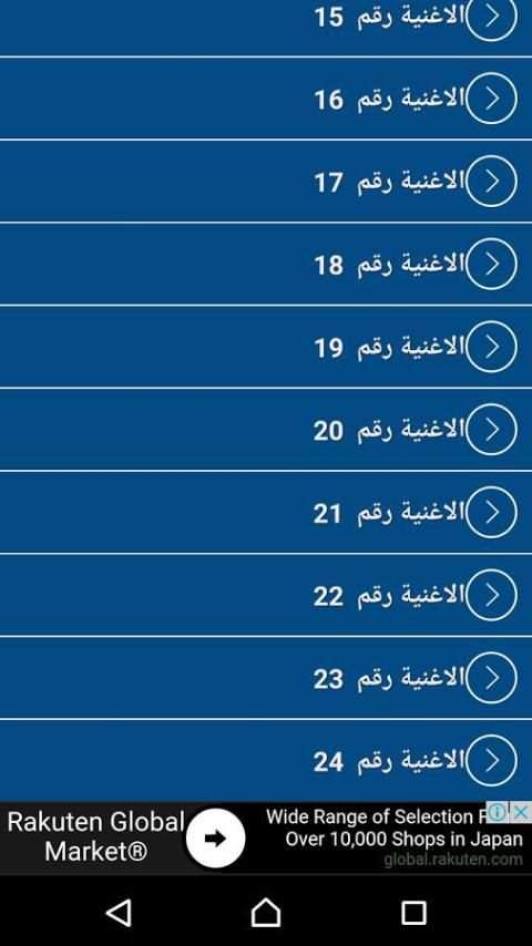 شيلات الهلال السعودي - بدون نت screenshot 1