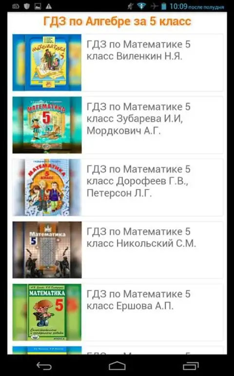 ГДЗ Домашка На Андроид App Скачать - 9Apps