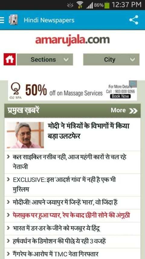 Hindi Newspapers स्क्रीनशॉट 6