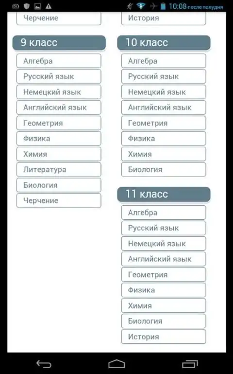 ГДЗ Домашка На Андроид App Скачать - 9Apps