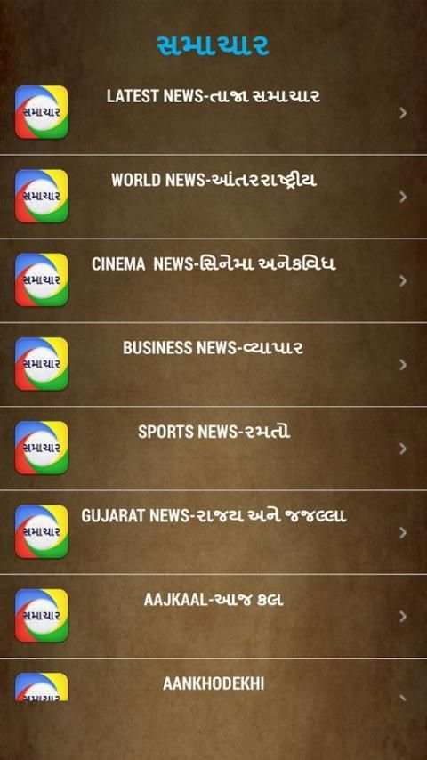 Gujarat Samachar - સમાચાર screenshot 14