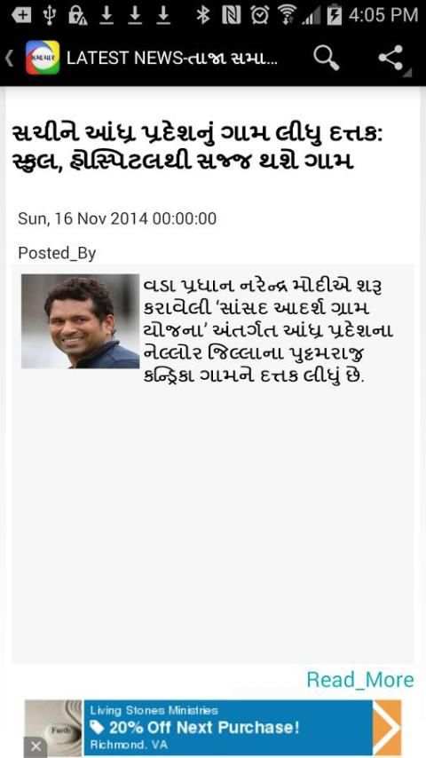Gujarat Samachar - સમાચાર screenshot 11