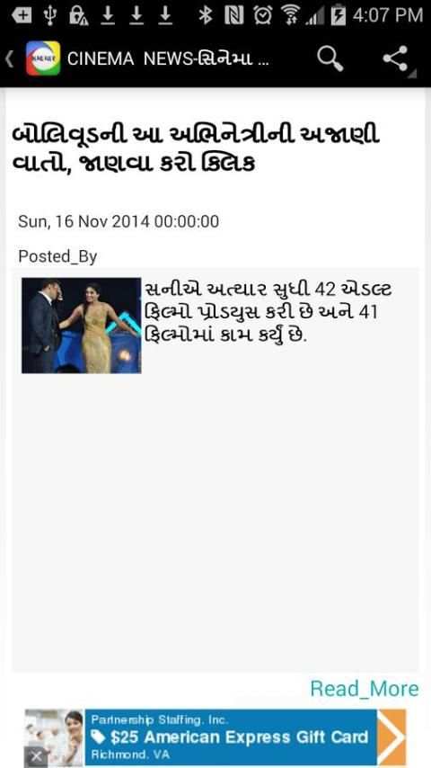 Gujarat Samachar - સમાચાર screenshot 4