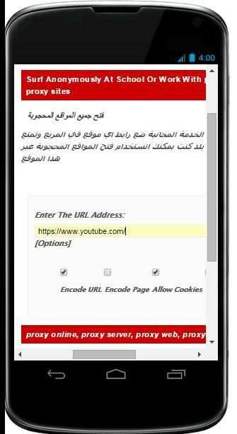فك حجب المواقع المحجوبة screenshot 2