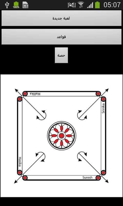 Carrom Game 2 تصوير الشاشة