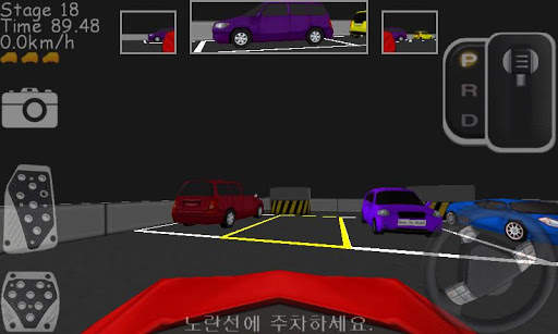 Dr. Parking 3D screenshot 1