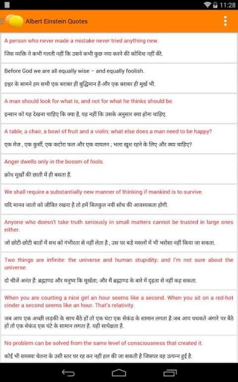 Hindi-English Quotes скриншот 6
