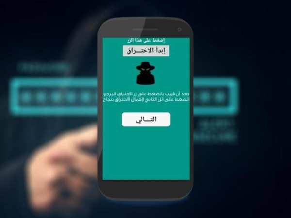 إختراق الواتس اب Prank screenshot 2