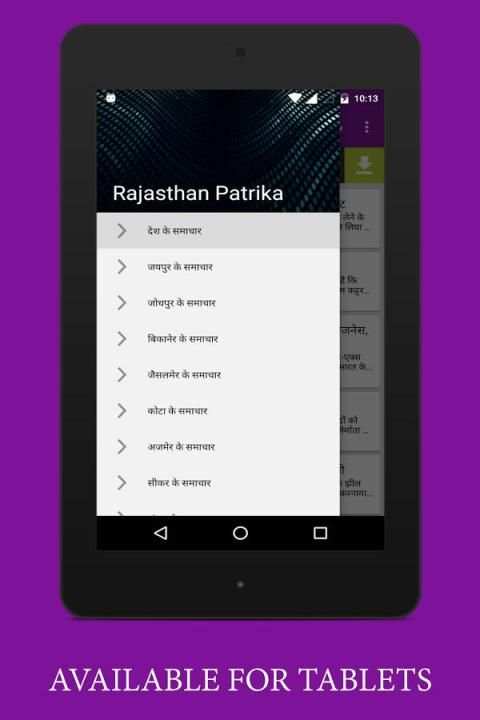 Rajasthan Patrika RSS स्क्रीनशॉट 1
