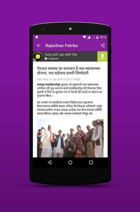 Rajasthan Patrika RSS स्क्रीनशॉट 2
