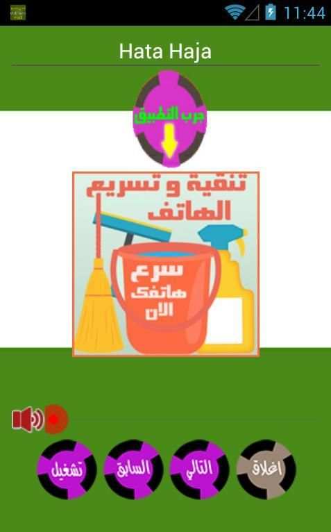اغاني الشاب نصرو بدون انترنت screenshot 3