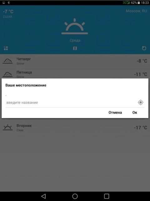 Погода. Стерлитамак screenshot 3