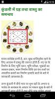 learn how to read kundli screenshot 3