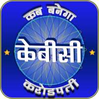 PLAY KBC 8 : HINDI