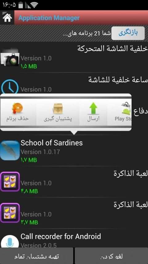 Mobile Explorer-مدير الملفات screenshot 6