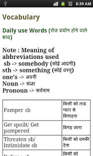 vocabulary and phrases скриншот 1