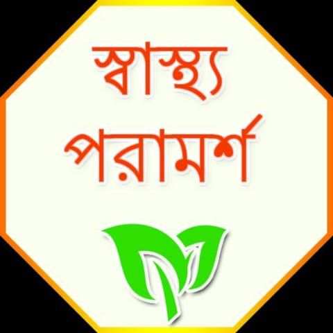হোম চিকিৎসা скриншот 6