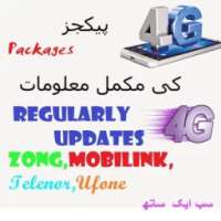 4G packages in Pakistan on 9Apps