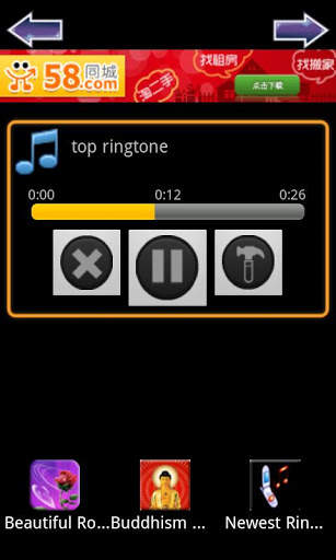 Speed Racing Ringtone скриншот 2