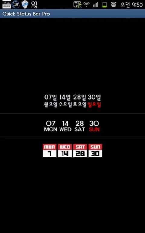 Quick Status Bar_상단바/배터리/날짜/요일 screenshot 1