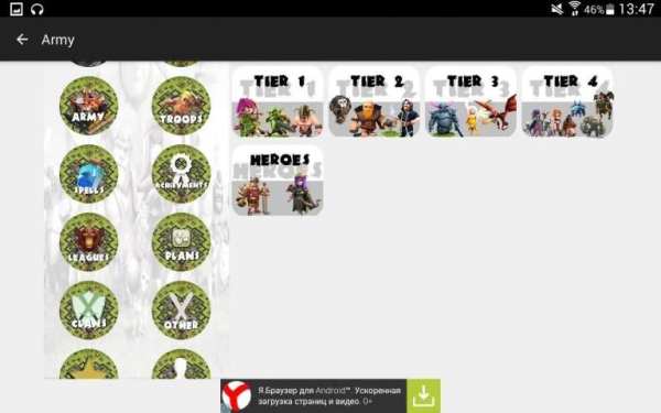 Wiki Guide for CoC screenshot 4