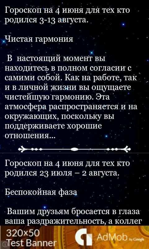 Гороскопы 1 تصوير الشاشة