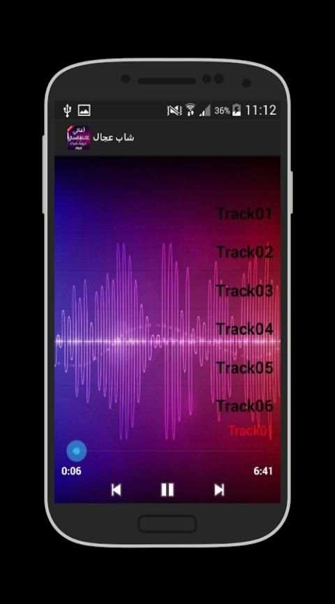 جديد أغاني الشاب العجال 2016 screenshot 2