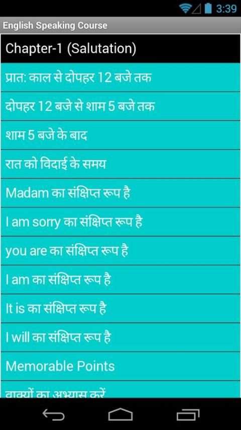English Speaking Course Hindi screenshot 1