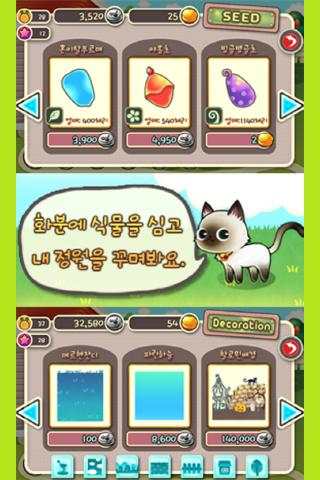 Pet & Plants screenshot 1