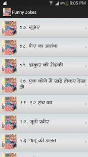 Funny Adult Hindi Jokes screenshot 2