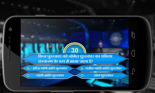 Ab Kaun Banega Crorepati-Hindi screenshot 8