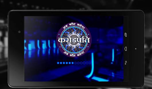 Ab Kaun Banega Crorepati-Hindi screenshot 1