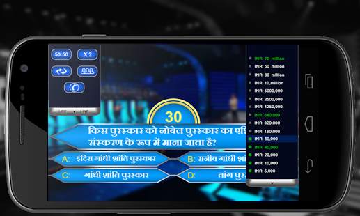 Ab Kaun Banega Crorepati-Hindi screenshot 10