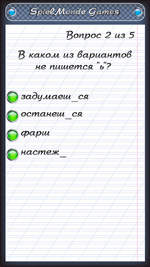 Тест по русскому языку screenshot 1