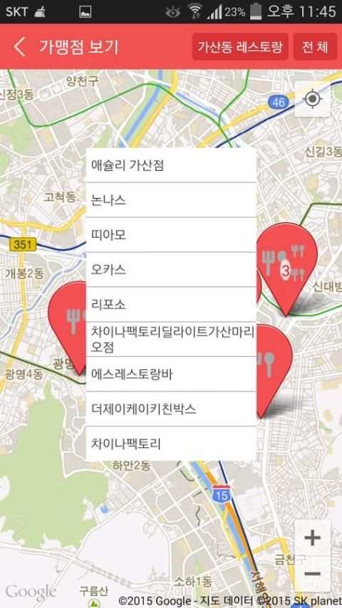 해봄(사용자), 대화가능한 전화번호부, 무료 출결체크기 screenshot 11