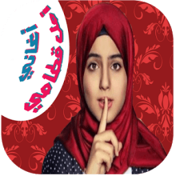 امل قطامي icon