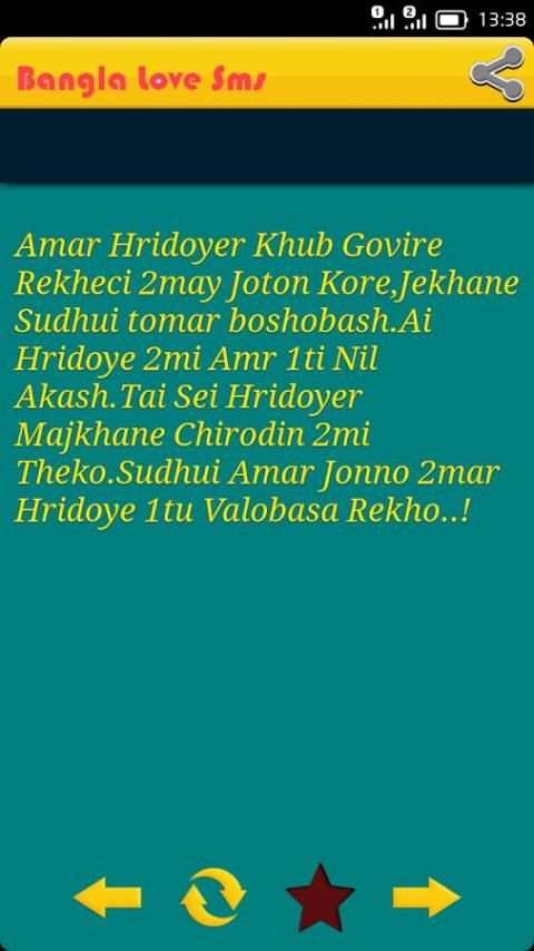 Bangla Love SMS स्क्रीनशॉट 8