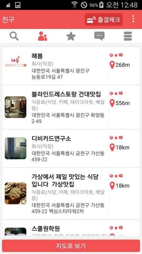해봄(사용자), 대화가능한 전화번호부, 무료 출결체크기 screenshot 12
