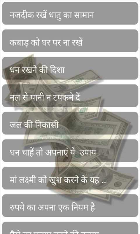 How to Become Rich screenshot 2
