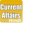 Current Affairs in Hindi GK