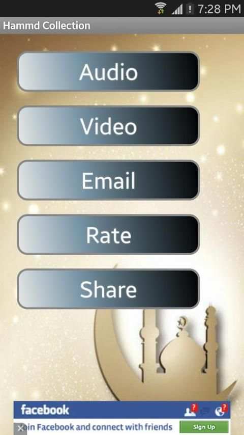 Hamd Audio Video Collection screenshot 1