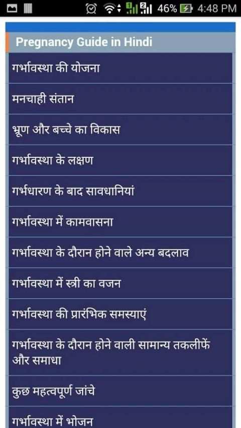 Pregnancy Care in Hindi screenshot 3