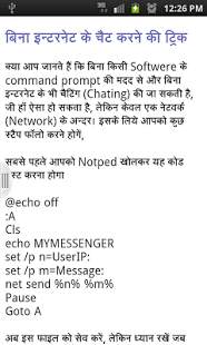 technical knowledge in hindi screenshot 2