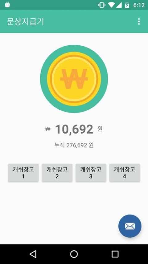 문상지급기 - 문화상품권,컬쳐캐쉬,문상뽑기 скриншот 2