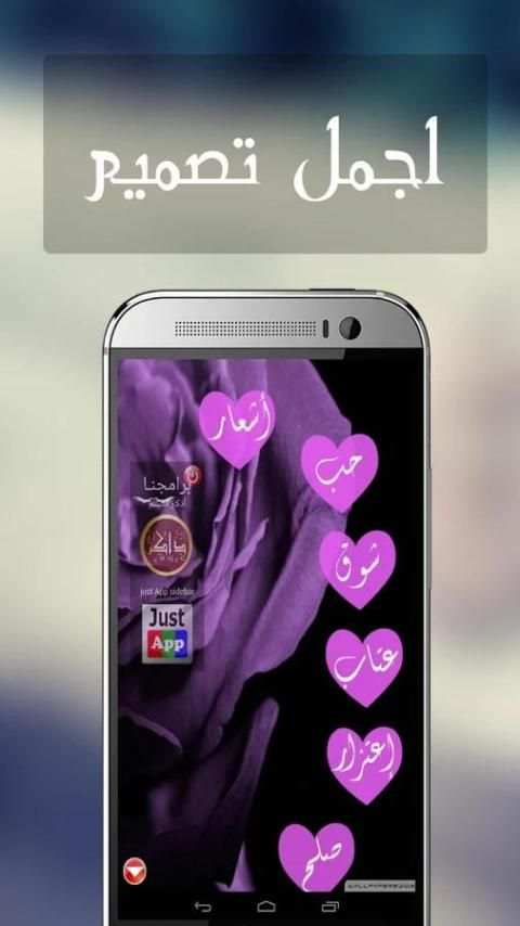Romance Love Facebook Messages screenshot 4