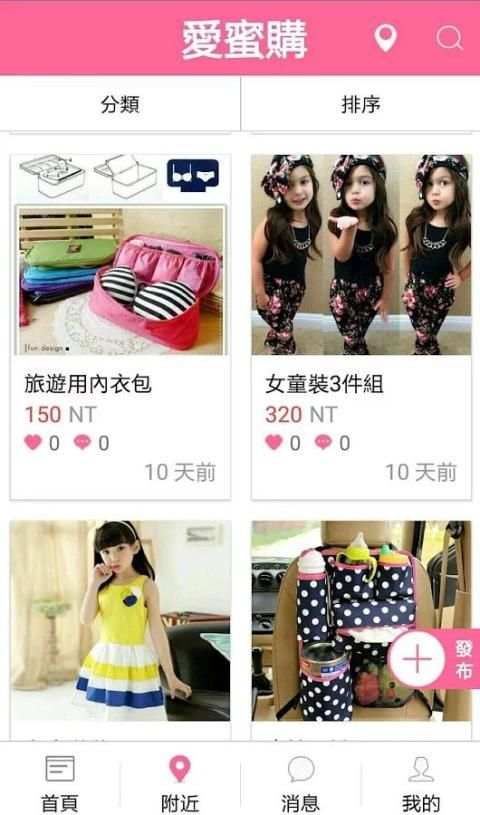 IMeGo : Gaya belanja baru screenshot 4